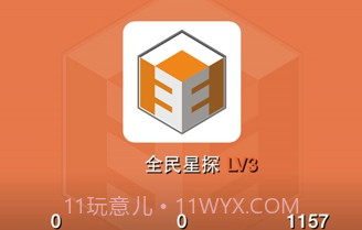 全民星探客户端下载V3.0.2V3.0.10截图