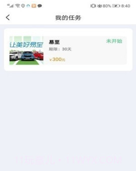 车友禄v1.0.14截图