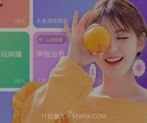 语甜交友v2.29.16截图