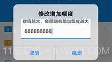 支付宝余额生成器安卓V1.76.10截图