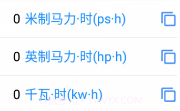 熊猫单位转换器v1.0.10截图