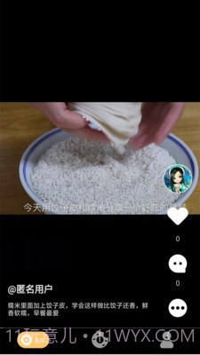 懂美味v2.9.15截图