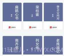 七秒读书免费版v1.0.12截图