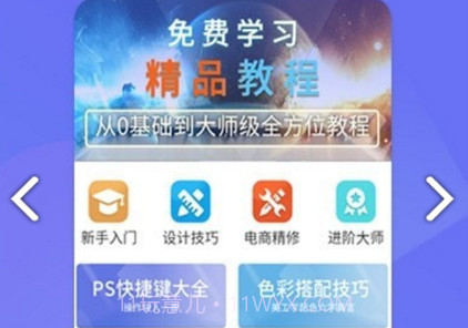 PS设计达人(PS设计达人新手入门)V1.1.1 安卓免费版V1.1.13截图