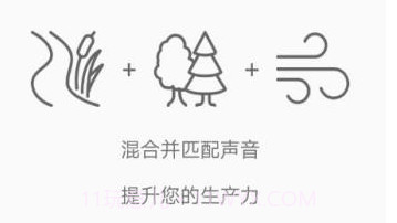 Relaxio白噪音V1.5.10截图
