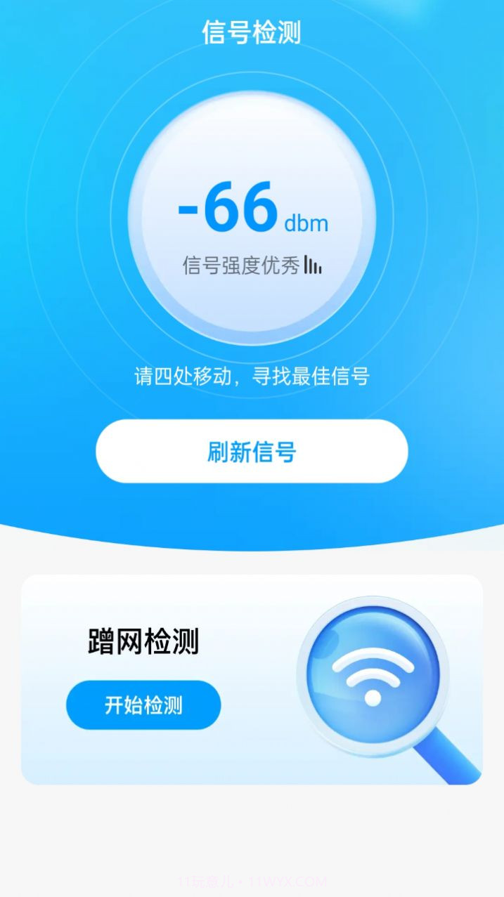 上网时光机v2.0.11截图