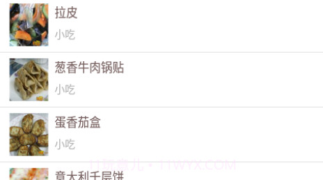 美食家菜谱v1.0.15截图
