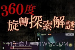 都市传说之外卖v1.2.8截图