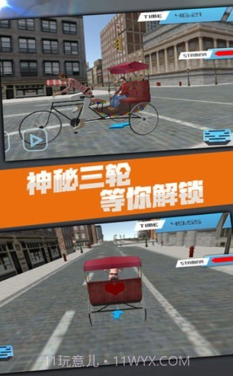 黄包车模拟器v1.15截图