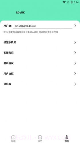 最美简历证件照1.6截图