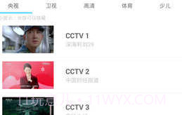 口袋电视V1.2.12截图