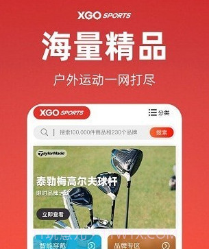 雪高运动v1.1.12截图