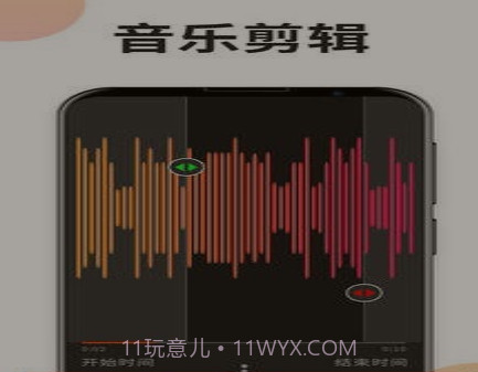 音乐剪辑专家v2.2.18截图