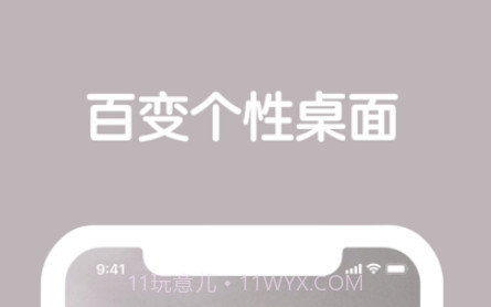 桌面主题v1.13截图