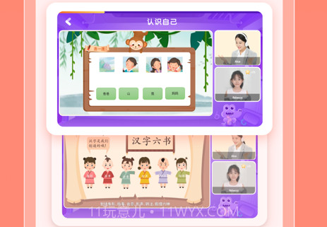 Blingo比邻中文v2.2.14截图