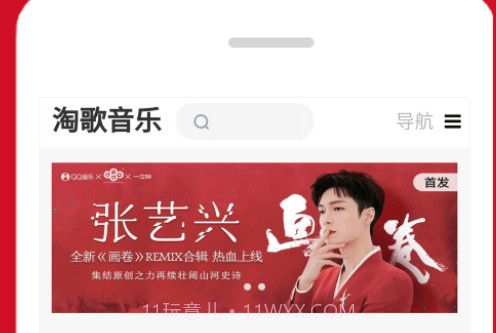 淘歌v2.20截图