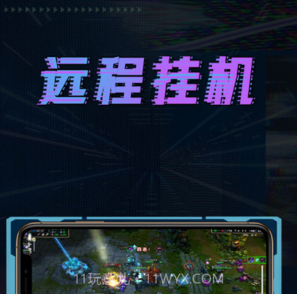 远程控制精灵1.16截图