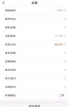 百家云校专业版v1.0.8截图