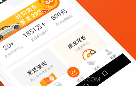 优胜二手车v1.2.3.14截图