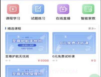 知创课堂v1.0.16截图