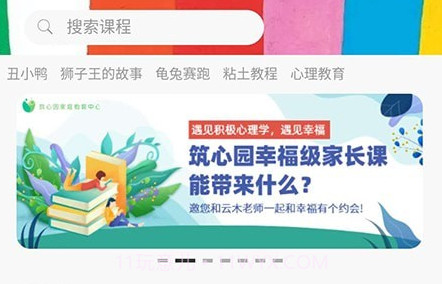 鲸在云课v1.0.15截图