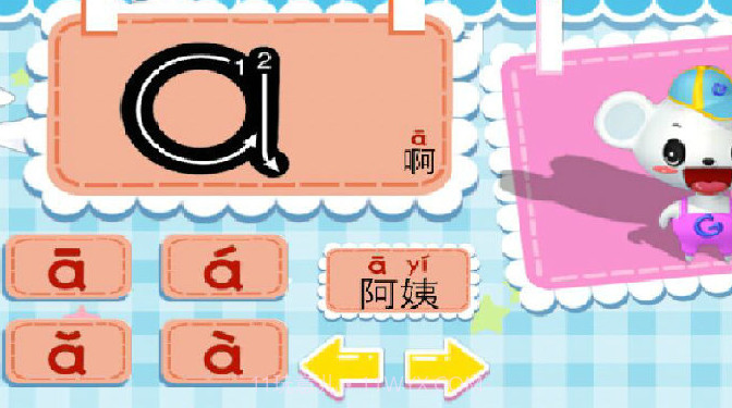 早教学拼音v1.2.20截图