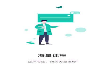 桃李学堂v1.0.17截图
