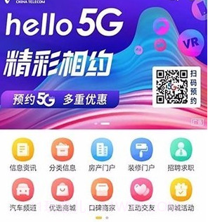 青海热线v4.3.14截图