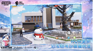 PUBG暗影前线v2.9.13截图