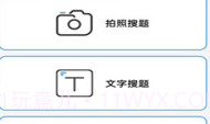 快捷搜题v2.7.13截图