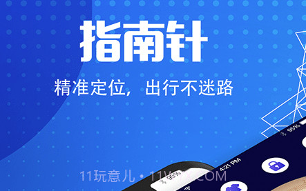 地图导航指南针v3.5.15截图