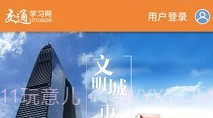 交通教学网v1.0.20截图