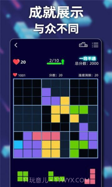 方块乐翻天1.0.11截图