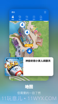环球影院TV版15.8.04截图
