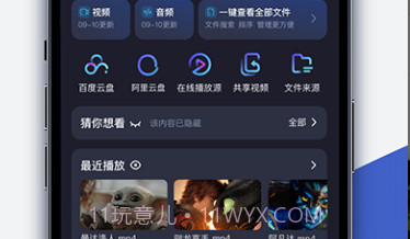 恒星4k视频V2.12截图