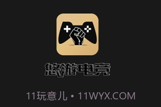 悠游电竞手机版v1.2.11截图