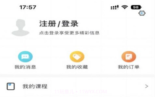 学而有成v1.1.14截图