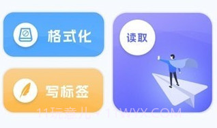 手机nfc门禁通v1.14截图