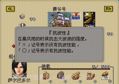大航海时代外传v1.14截图