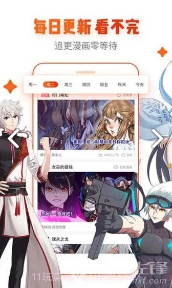 青鸟漫画手机正版9.1.2截图