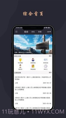 跃诚兼职v1.0.15截图