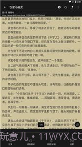书吧小说2.1.14截图