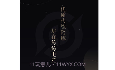 练练电竞v1.0.18截图