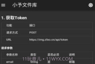 小予文件库v1.1.13截图