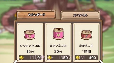 CatBustersv1.1.9截图