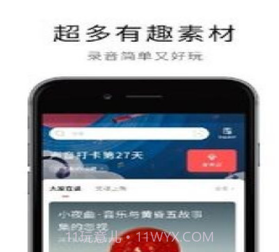 荔枝配音v5.15.16截图