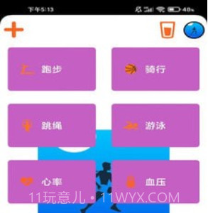 开健云动之家v8.16截图