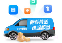 哈啰送货司机版v1.0.13截图