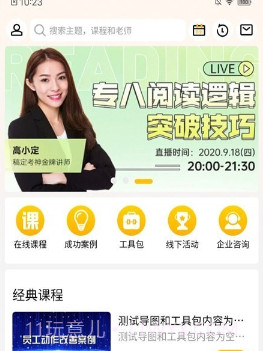 3A精益学堂v1.0.14截图