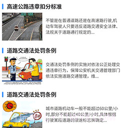 交通违章随手拍v1.0.12截图